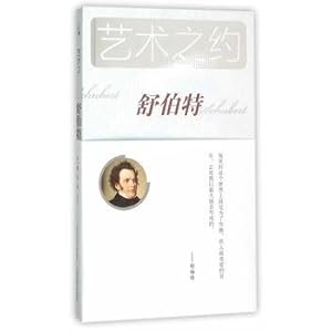 Imagen del vendedor de Art about Schubert *(Chinese Edition) a la venta por liu xing