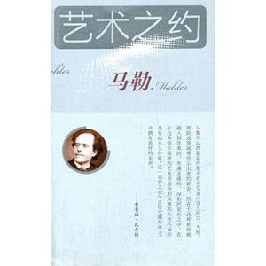 Imagen del vendedor de Art about Mahler *(Chinese Edition) a la venta por liu xing