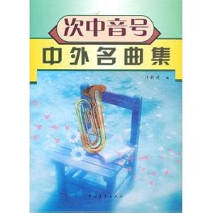 Immagine del venditore per Euphonium Chinese and foreign songs collection(Chinese Edition) venduto da liu xing
