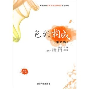 Imagen del vendedor de Color Composition (2nd Edition)(Chinese Edition) a la venta por liu xing