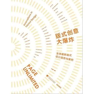 Imagen del vendedor de Layout creative big bang: the latest global trends in design and layout Case(Chinese Edition) a la venta por liu xing