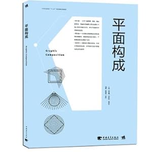Immagine del venditore per Chinese universities Thirteen Five quality curriculum planning materials - Plane Formation(Chinese Edition) venduto da liu xing