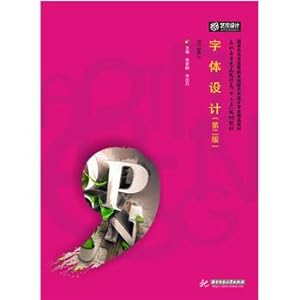 Imagen del vendedor de Font design (second edition)(Chinese Edition) a la venta por liu xing