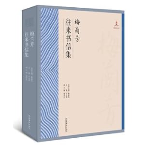 Image du vendeur pour Mei Lanfang correspondence set (Peking Opera master Mei Lanfang Research Series)(Chinese Edition) mis en vente par liu xing