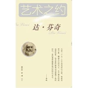 Imagen del vendedor de About Art of Leonardo(Chinese Edition) a la venta por liu xing