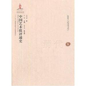 Imagen del vendedor de Chinese History of Art Criticism (Vol Qing Dynasty)(Chinese Edition) a la venta por liu xing