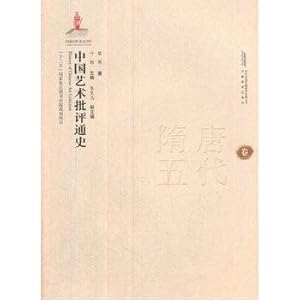 Imagen del vendedor de Chinese History of Art Criticism (Sui volume)(Chinese Edition) a la venta por liu xing