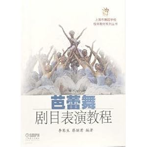 Imagen del vendedor de Ballet performances tutorial(Chinese Edition) a la venta por liu xing