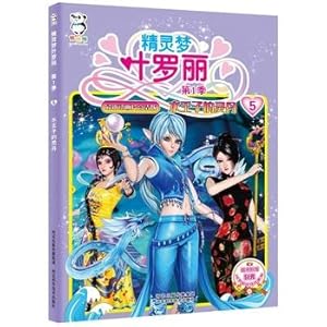 Image du vendeur pour Elf dream Yeluo Li Season 1 Water Prince panacea(Chinese Edition) mis en vente par liu xing