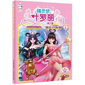 Image du vendeur pour Elf Dream Season 1 Ye Luoli articles magic begin(Chinese Edition) mis en vente par liu xing