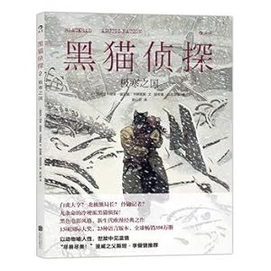 Seller image for Black Cat Detective 2: arctic countries (the new generation of European Man classics; 12 international awards. in 23 languages. sold 3.5 million worldwide; the film noir style story. hand-painted watercolor style; perfect father of Marvel's Stan Lee! portrait recommended)(Chinese Edition) for sale by liu xing