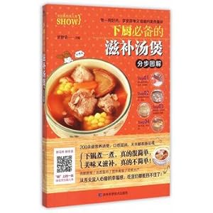 Seller image for Cook essential nourishing Tang Bao step graphic(Chinese Edition) for sale by liu xing