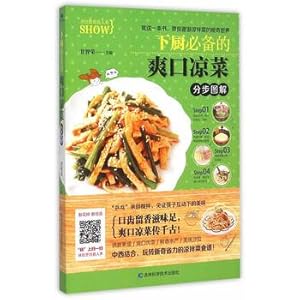 Seller image for Cook tasty dish essential step illustrations(Chinese Edition) for sale by liu xing