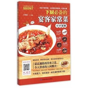 Seller image for Cook dishes banquet essential step illustrations(Chinese Edition) for sale by liu xing