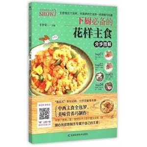 Immagine del venditore per Cook essential staple pattern illustrated step by step(Chinese Edition) venduto da liu xing