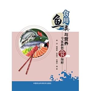 Immagine del venditore per Consumption of fish and Nutrition(Chinese Edition) venduto da liu xing