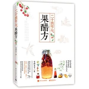 Immagine del venditore per Round solar terms vinegar party(Chinese Edition) venduto da liu xing