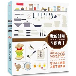 Seller image for My stylish kitchen(Chinese Edition) for sale by liu xing
