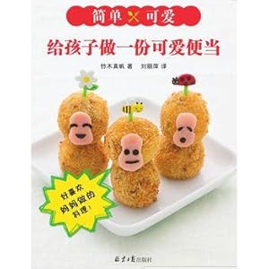 Seller image for Children to do a lovely lunch(Chinese Edition) for sale by liu xing