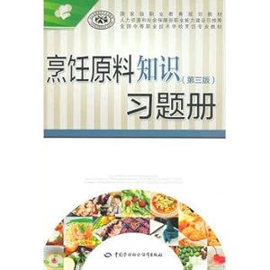 Immagine del venditore per Knowledge of cooking materials (third edition) Exercise books(Chinese Edition) venduto da liu xing