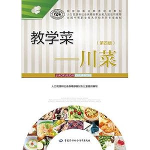 Immagine del venditore per Teaching courses - Sichuan (Fourth Edition)(Chinese Edition) venduto da liu xing