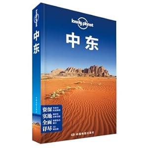 Seller image for Lonely Planet Lonely Planet international travel guide series: Middle East(Chinese Edition) for sale by liu xing