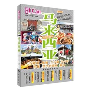 Imagen del vendedor de I Can Travel Series - Malaysia(Chinese Edition) a la venta por liu xing