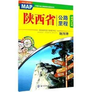 Seller image for Shaanxi Province highway mileage atlas(Chinese Edition) for sale by liu xing