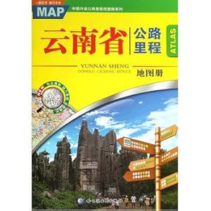 Seller image for Yunnan highway mileage atlas(Chinese Edition) for sale by liu xing