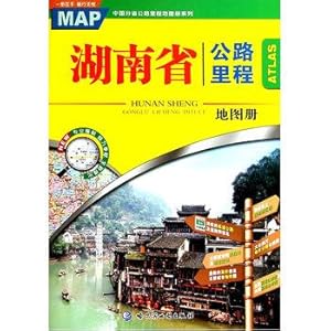 Seller image for Hunan Province highway mileage atlas(Chinese Edition) for sale by liu xing