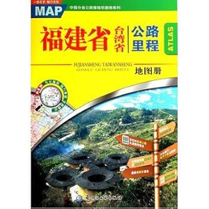Seller image for Fujian Taiwan Province highway mileage atlas(Chinese Edition) for sale by liu xing