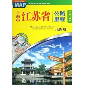 Seller image for Shanghai. Jiangsu Province. highway mileage atlas(Chinese Edition) for sale by liu xing