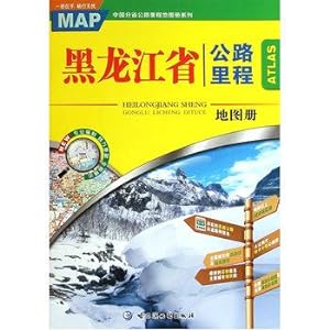 Seller image for Heilongjiang Province. highway mileage atlas(Chinese Edition) for sale by liu xing