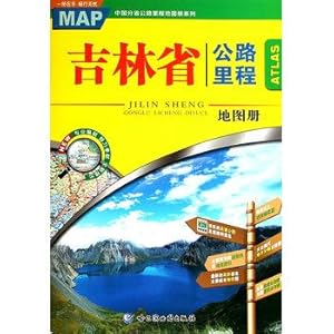 Seller image for Jilin highway mileage atlas(Chinese Edition) for sale by liu xing