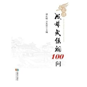 Seller image for Chengdu into the Temple asked 100(Chinese Edition) for sale by liu xing
