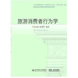 Seller image for Travel Consumer Behavior(Chinese Edition) for sale by liu xing