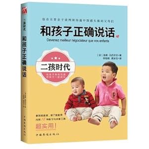 Seller image for And two children age children speak correctly (Parenting experts parent-child communication technique. containing 18 kinds of exercises and diagnostic tools. super effective!)(Chinese Edition) for sale by liu xing