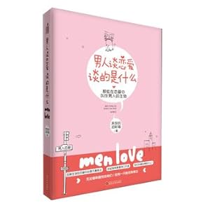 Seller image for Men fall in love. what are talking about(Chinese Edition) for sale by liu xing