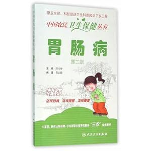 Immagine del venditore per Chinese farmers' health series of Gastroenterology (Second Edition)(Chinese Edition) venduto da liu xing