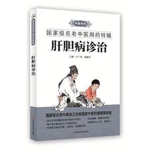 Image du vendeur pour Diagnosis and treatment of Hepatology(Chinese Edition) mis en vente par liu xing