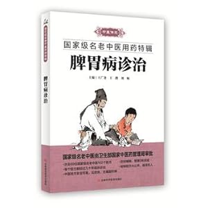 Image du vendeur pour Diagnosis and Treatment of Digestive Diseases(Chinese Edition) mis en vente par liu xing