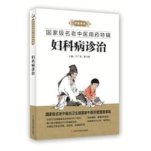 Image du vendeur pour Diagnosis and treatment of gynecological diseases(Chinese Edition) mis en vente par liu xing