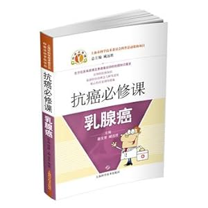 Immagine del venditore per Breast-cancer required course(Chinese Edition) venduto da liu xing