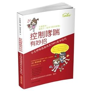 Immagine del venditore per Asthma control a coup - 200% of children with asthma improve basic skills quickly(Chinese Edition) venduto da liu xing