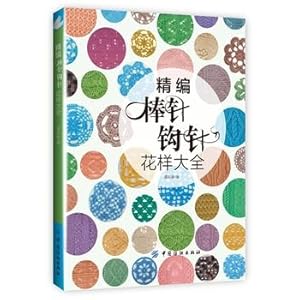 Imagen del vendedor de For fine crochet knitting pattern Collection(Chinese Edition) a la venta por liu xing