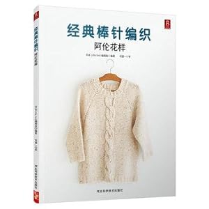 Immagine del venditore per Classic Knitting: Alan tricks(Chinese Edition) venduto da liu xing