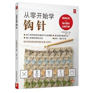 Immagine del venditore per Crochet learn from scratch(Chinese Edition) venduto da liu xing