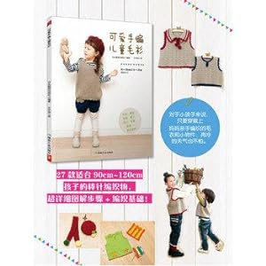 Immagine del venditore per Lovely hand-knitted sweaters for children(Chinese Edition) venduto da liu xing