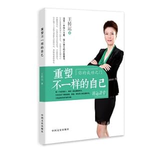 Immagine del venditore per Remodeling is not the same as their own (inspirational life. to help people rebuild not the same as their own.)(Chinese Edition) venduto da liu xing