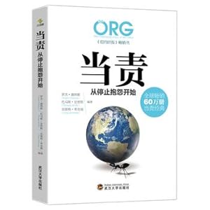 Seller image for When responsibility. start from stop complaining(Chinese Edition) for sale by liu xing